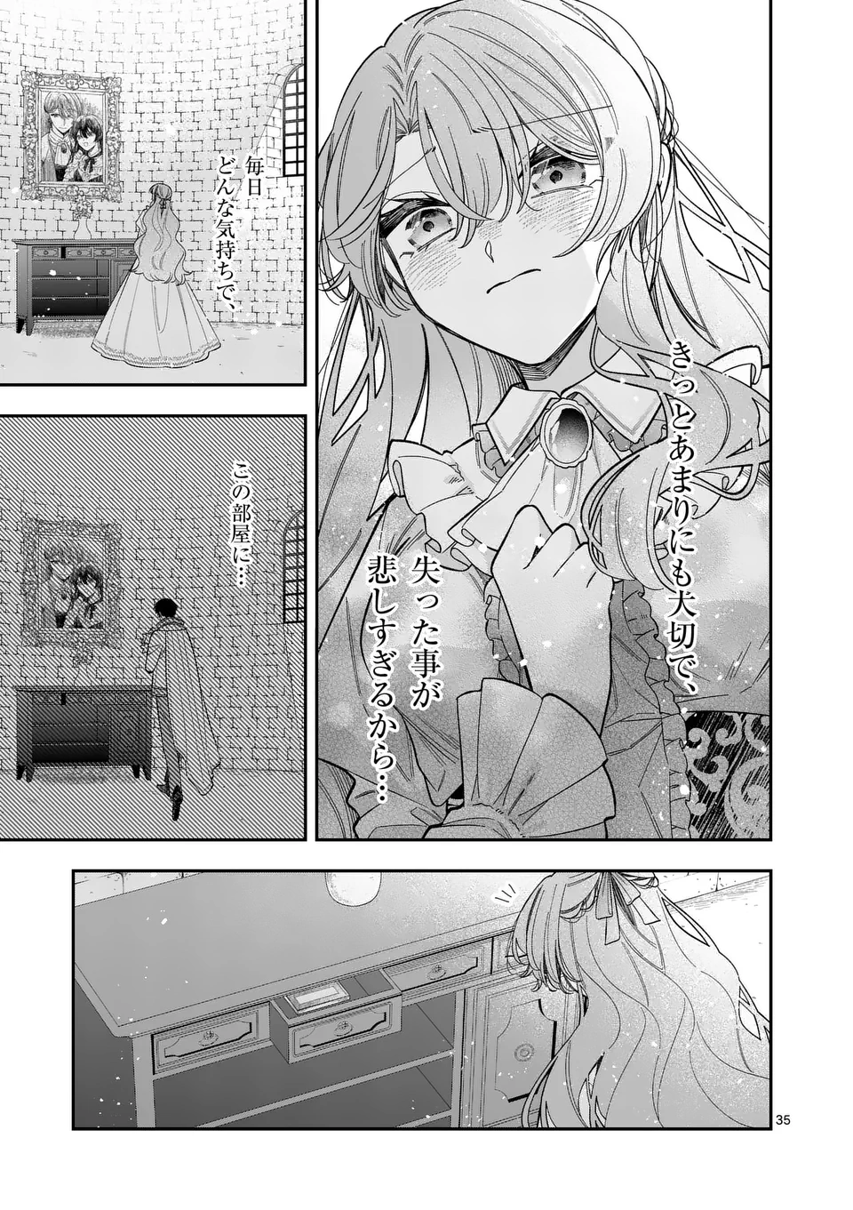 Ohariko Reijou to Koori no Hakushaku no Shiroi Kekkon - Chapter 3.2 - Page 16